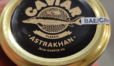 Preview Sturgeon caviar Exclusive  (Caspian delicacies) 50 g