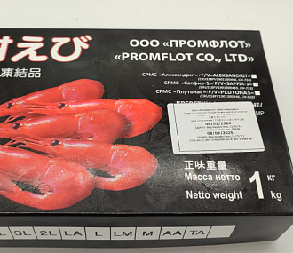 Northern shrimp 60/70 (1 kg box)