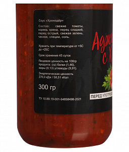 Превью Adjika sauce with horseradish