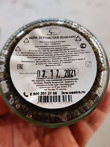 Превью Sturgeon caviar Exclusive (Caspian delicacies) 100 g