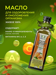 Превью Oil Apricot unrefined cold pressed 100 ml