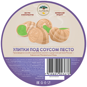 Превью Snails with pesto sauce