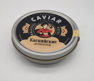 Sturgeon caviar Royal (Caspian delicacies) 125g