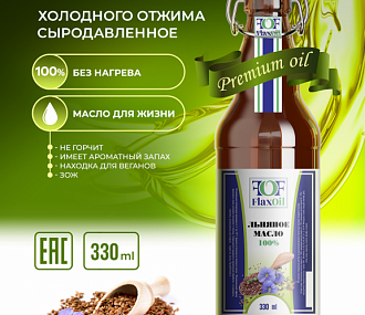 Unrefined cold pressed linseed oil 330 ml
