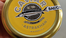 Preview Sturgeon caviar royal (Caspian delicacies) 50 g