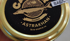 Preview Sturgeon caviar Exclusive (Caspian delicacies) 100 g
